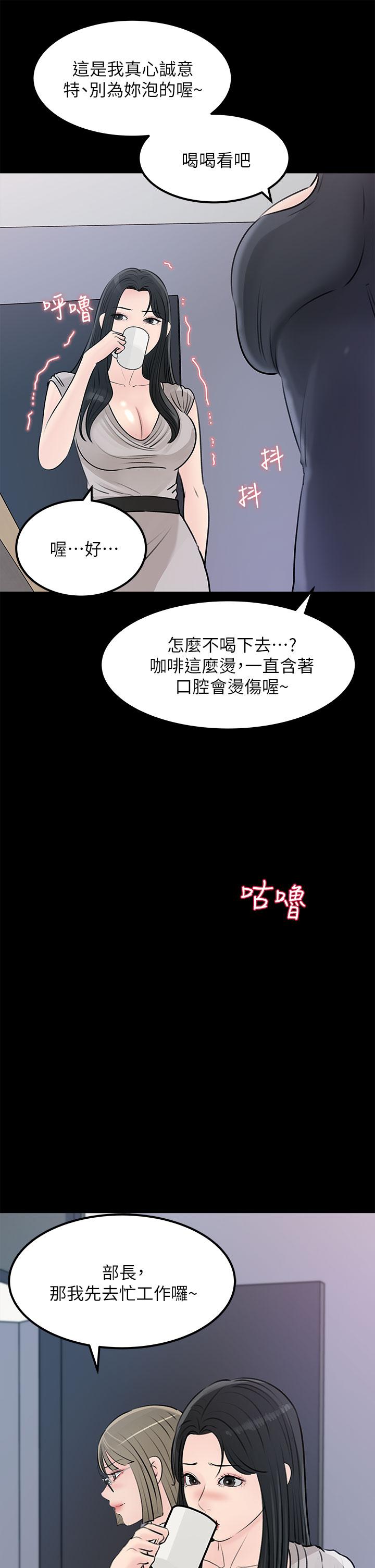 韩国漫画深入小姨子韩漫_深入小姨子-第23话-在客运上打炮的两人在线免费阅读-韩国漫画-第30张图片