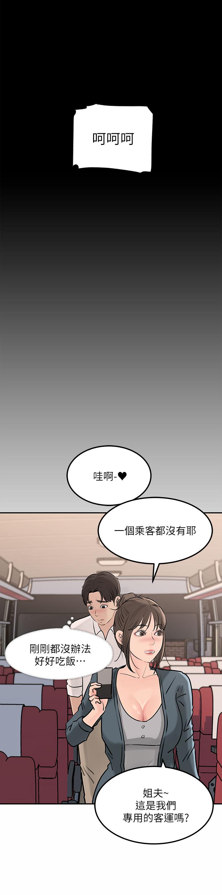 韩国漫画深入小姨子韩漫_深入小姨子-第23话-在客运上打炮的两人在线免费阅读-韩国漫画-第33张图片