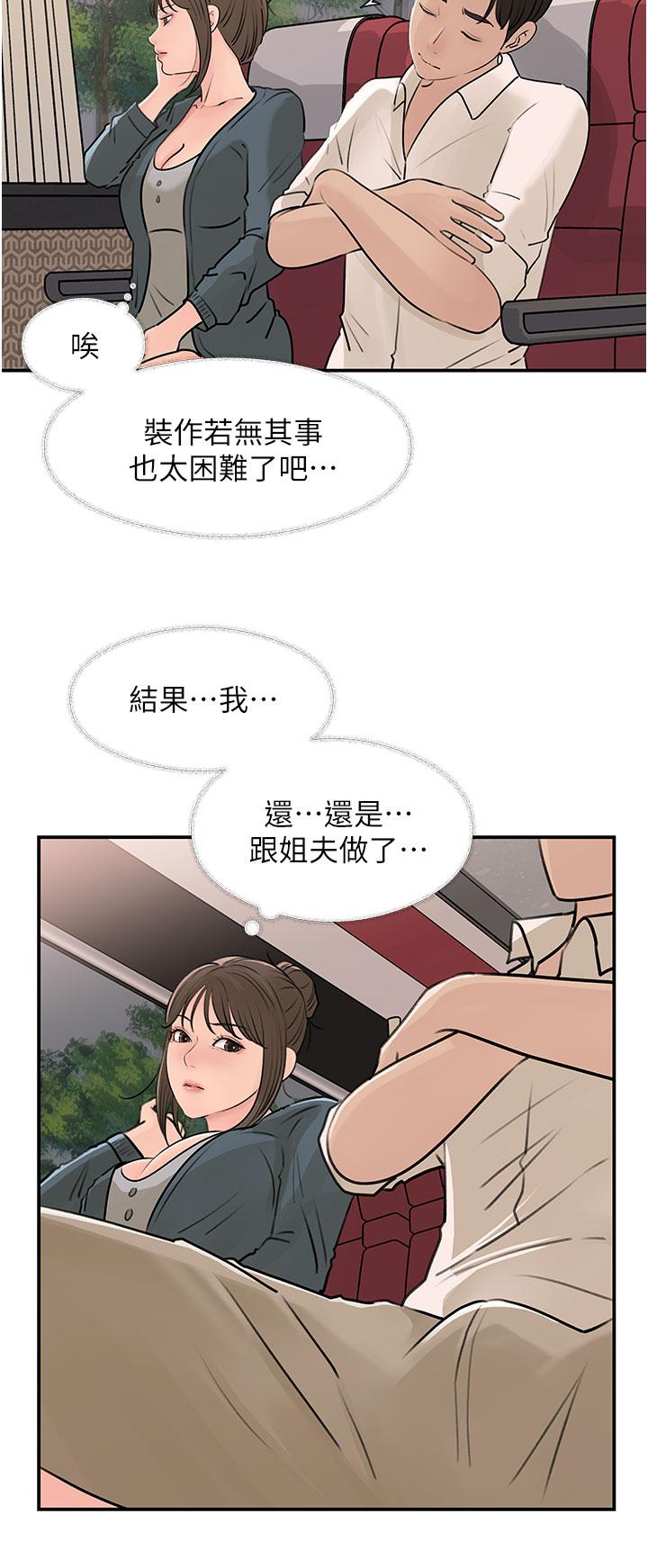 韩国漫画深入小姨子韩漫_深入小姨子-第23话-在客运上打炮的两人在线免费阅读-韩国漫画-第35张图片