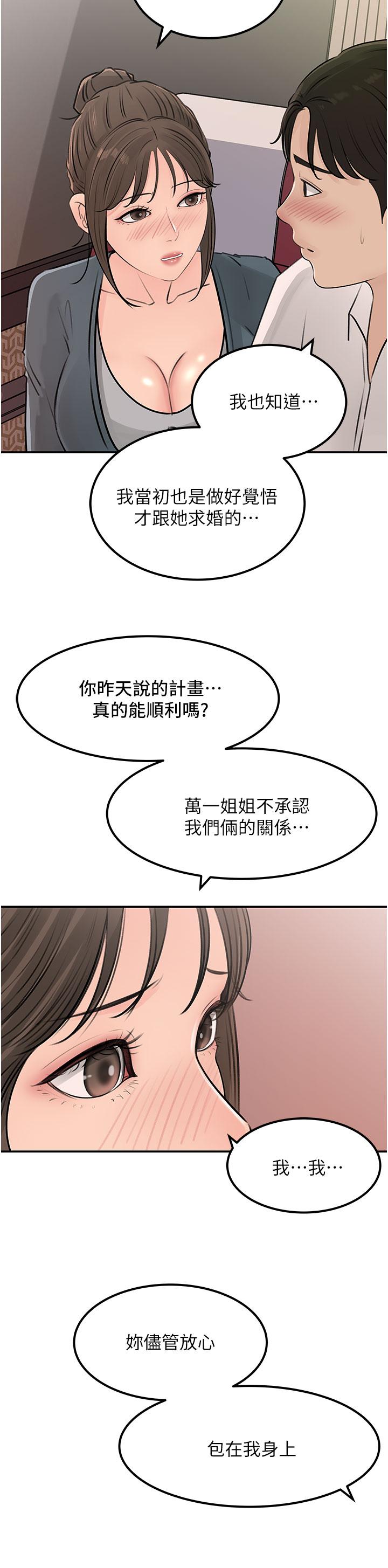 韩国漫画深入小姨子韩漫_深入小姨子-第23话-在客运上打炮的两人在线免费阅读-韩国漫画-第41张图片