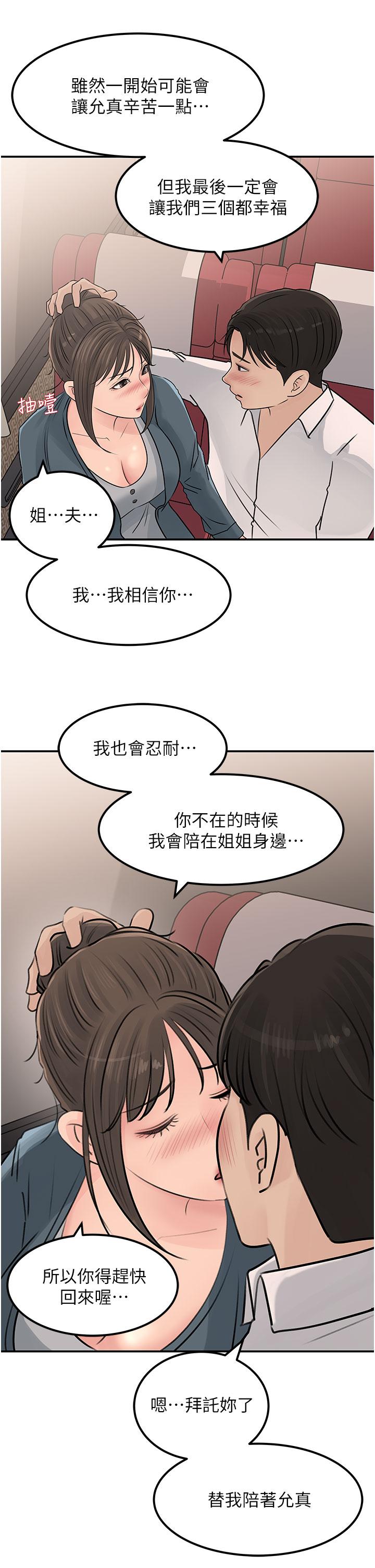 韩国漫画深入小姨子韩漫_深入小姨子-第23话-在客运上打炮的两人在线免费阅读-韩国漫画-第42张图片