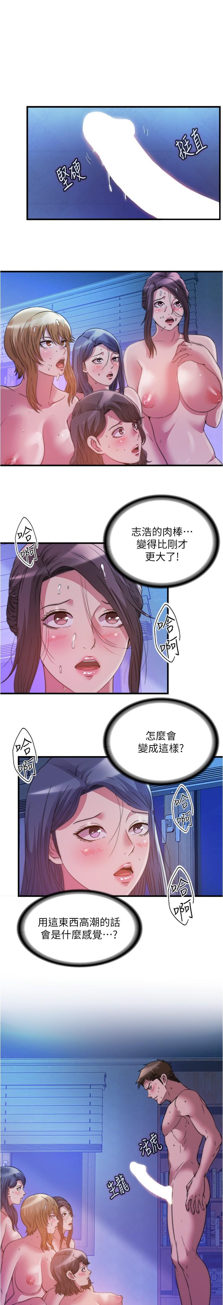 韩国漫画满溢游泳池韩漫_满溢游泳池-第86话-我能去找别的男人吗在线免费阅读-韩国漫画-第1张图片