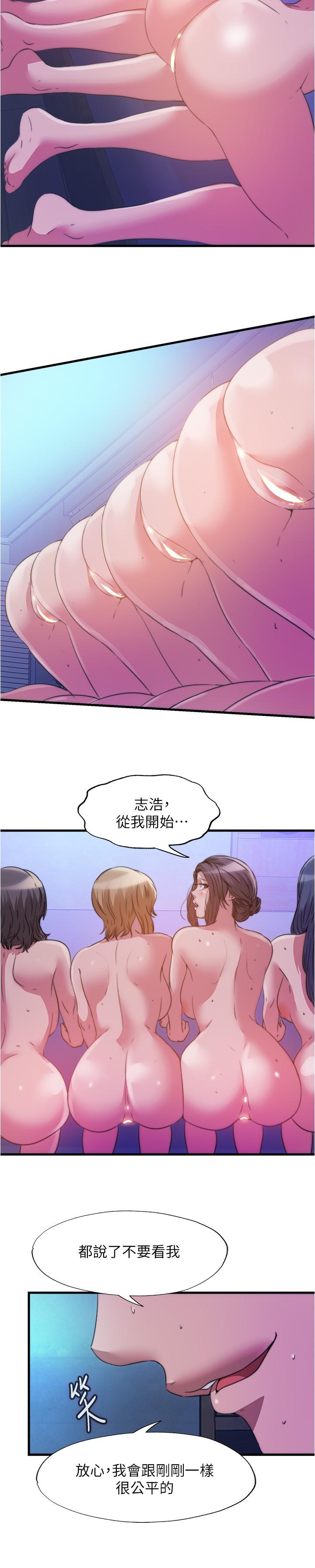 韩国漫画满溢游泳池韩漫_满溢游泳池-第86话-我能去找别的男人吗在线免费阅读-韩国漫画-第3张图片