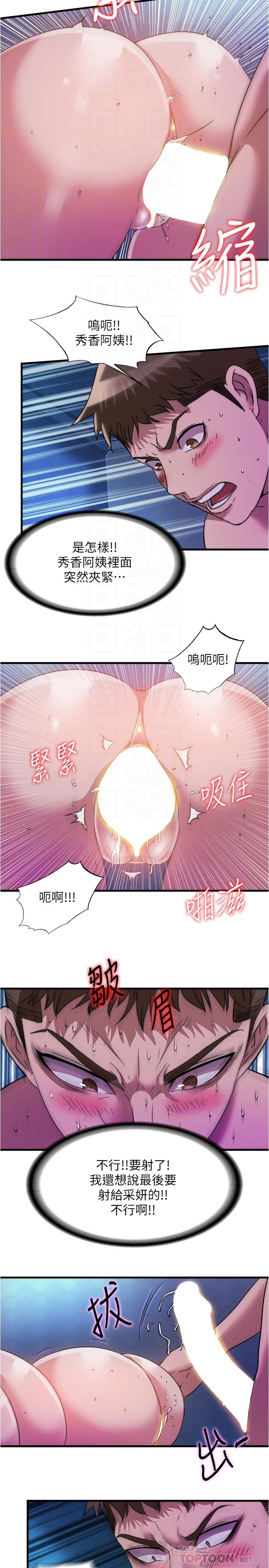 韩国漫画满溢游泳池韩漫_满溢游泳池-第86话-我能去找别的男人吗在线免费阅读-韩国漫画-第14张图片