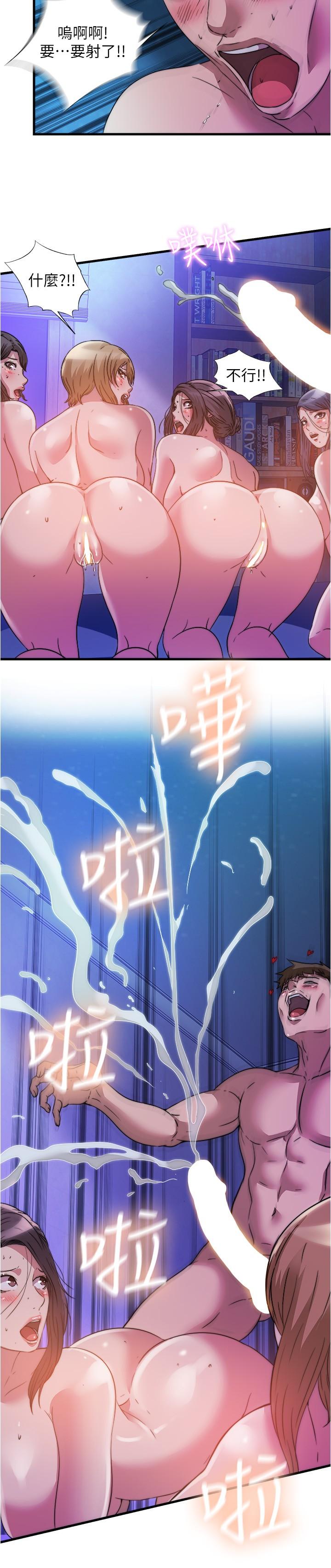 韩国漫画满溢游泳池韩漫_满溢游泳池-第86话-我能去找别的男人吗在线免费阅读-韩国漫画-第15张图片