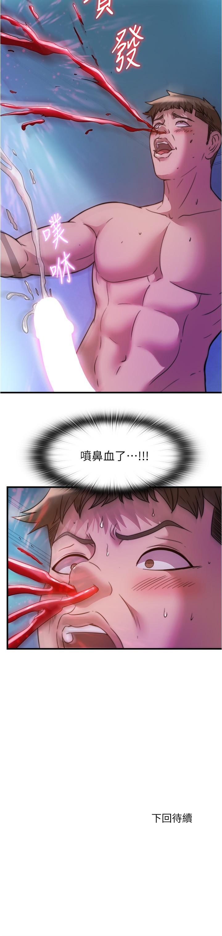 韩国漫画满溢游泳池韩漫_满溢游泳池-第86话-我能去找别的男人吗在线免费阅读-韩国漫画-第17张图片