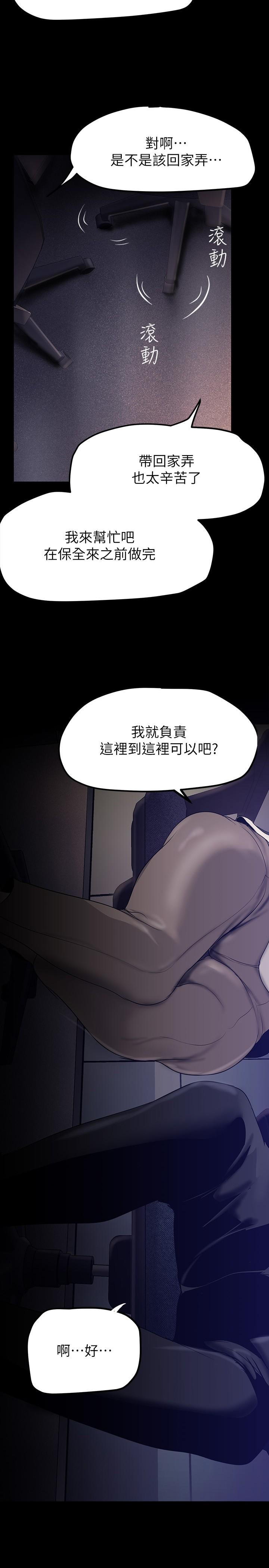 韩国漫画美丽新世界韩漫_美丽新世界-第161话-小海女的多汁嫩鲍在线免费阅读-韩国漫画-第2张图片