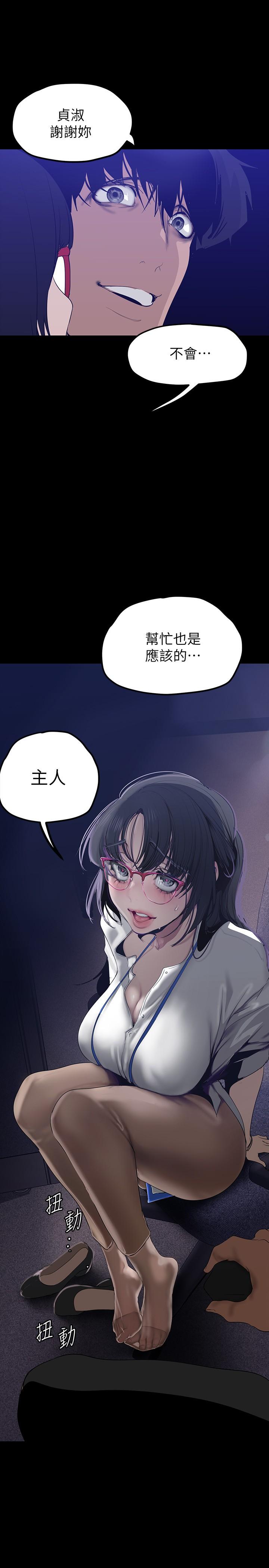 韩国漫画美丽新世界韩漫_美丽新世界-第161话-小海女的多汁嫩鲍在线免费阅读-韩国漫画-第3张图片
