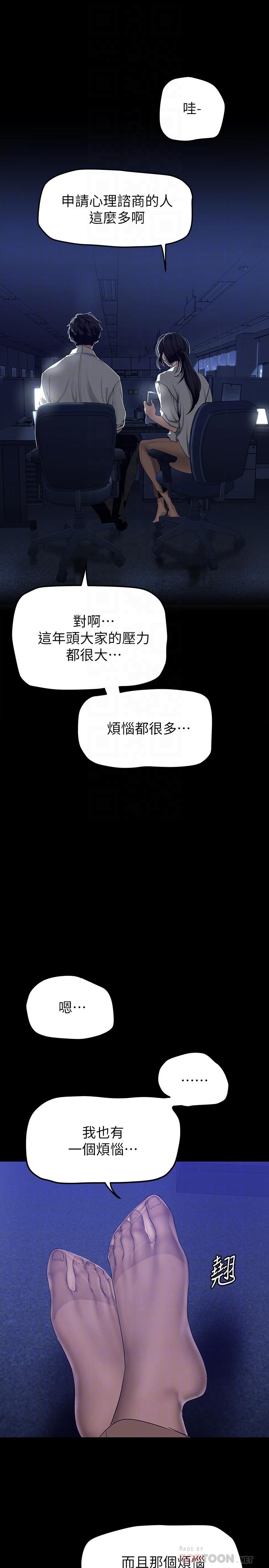 韩国漫画美丽新世界韩漫_美丽新世界-第161话-小海女的多汁嫩鲍在线免费阅读-韩国漫画-第6张图片