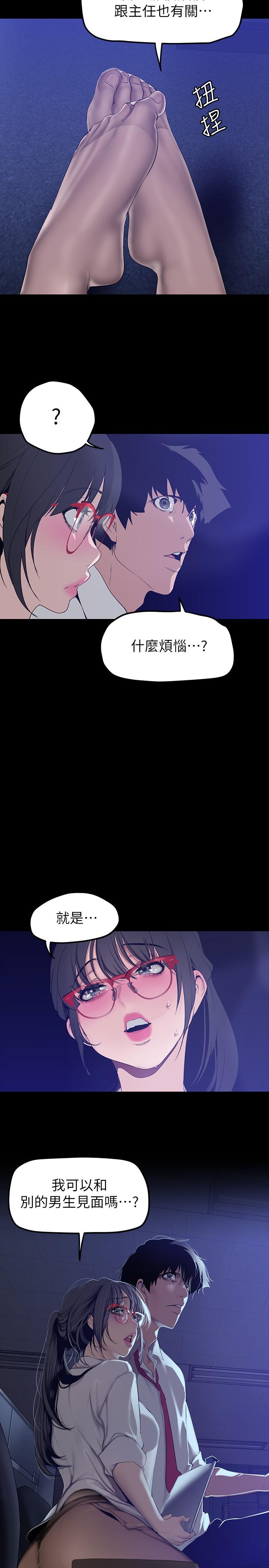 韩国漫画美丽新世界韩漫_美丽新世界-第161话-小海女的多汁嫩鲍在线免费阅读-韩国漫画-第7张图片