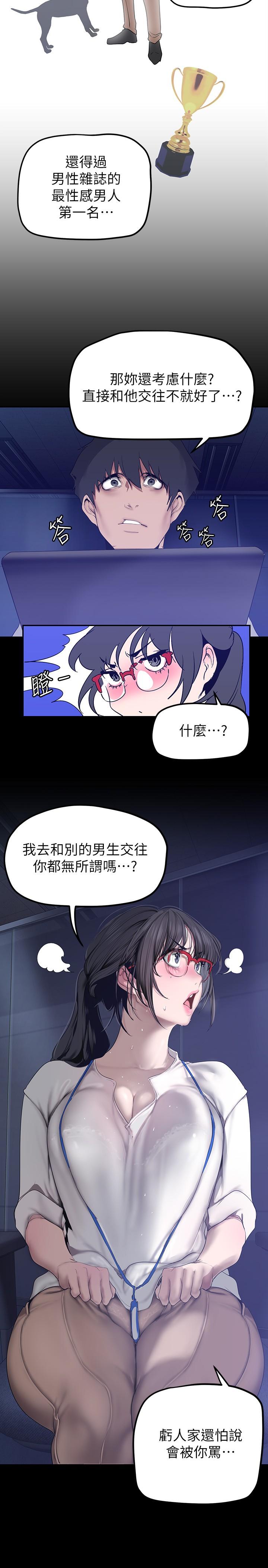 韩国漫画美丽新世界韩漫_美丽新世界-第161话-小海女的多汁嫩鲍在线免费阅读-韩国漫画-第13张图片