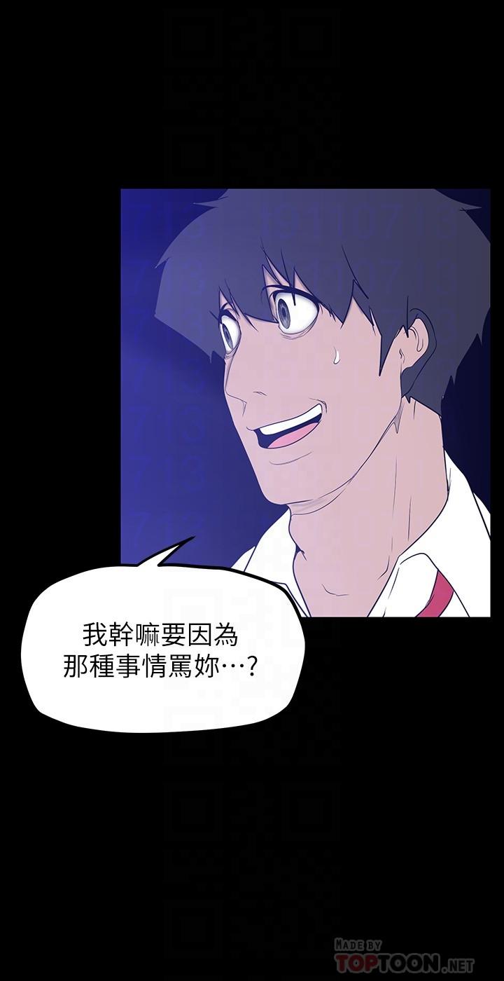 韩国漫画美丽新世界韩漫_美丽新世界-第161话-小海女的多汁嫩鲍在线免费阅读-韩国漫画-第14张图片