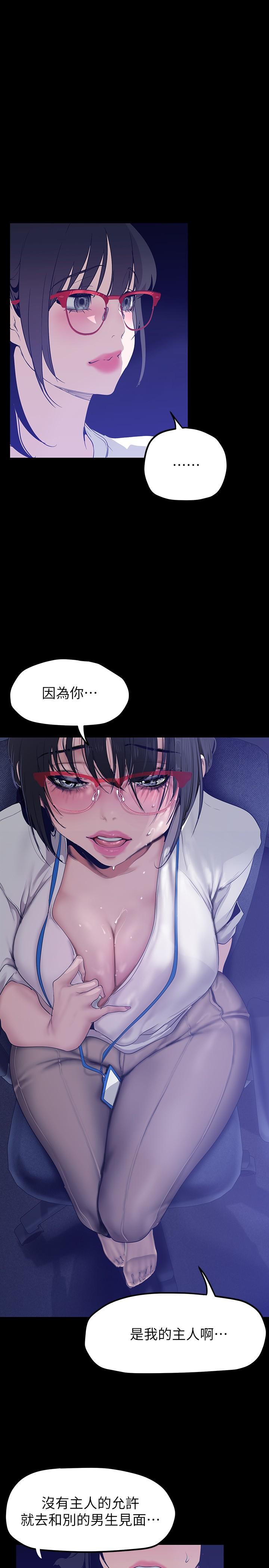 韩国漫画美丽新世界韩漫_美丽新世界-第161话-小海女的多汁嫩鲍在线免费阅读-韩国漫画-第15张图片