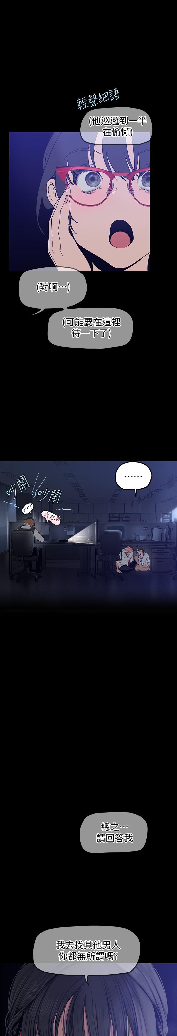 韩国漫画美丽新世界韩漫_美丽新世界-第161话-小海女的多汁嫩鲍在线免费阅读-韩国漫画-第22张图片