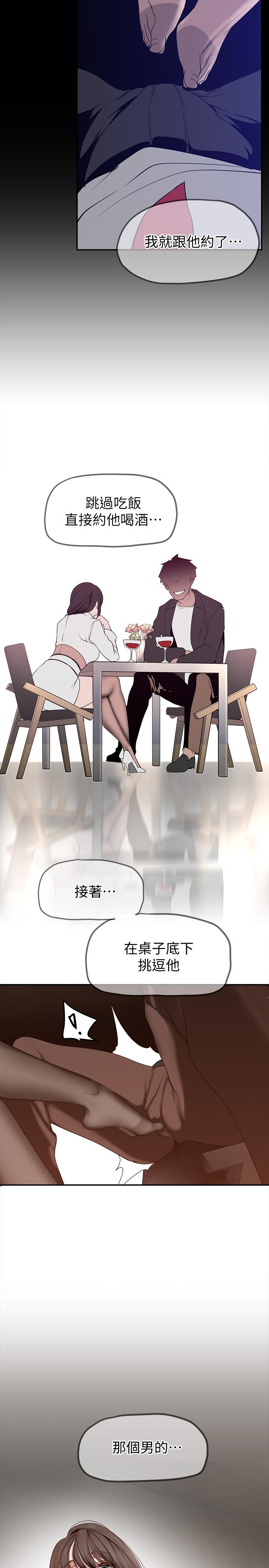 韩国漫画美丽新世界韩漫_美丽新世界-第161话-小海女的多汁嫩鲍在线免费阅读-韩国漫画-第24张图片