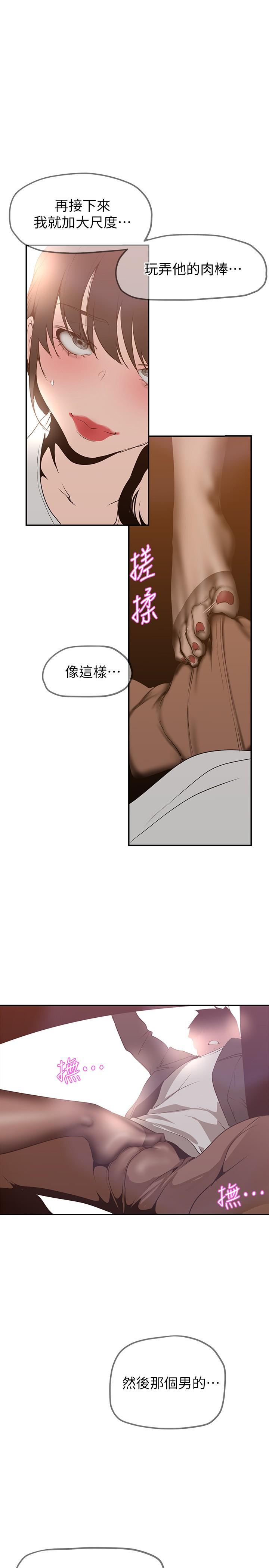 韩国漫画美丽新世界韩漫_美丽新世界-第161话-小海女的多汁嫩鲍在线免费阅读-韩国漫画-第26张图片