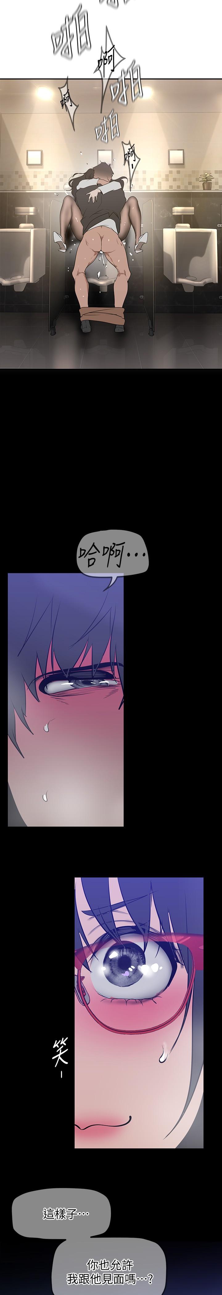 韩国漫画美丽新世界韩漫_美丽新世界-第161话-小海女的多汁嫩鲍在线免费阅读-韩国漫画-第28张图片