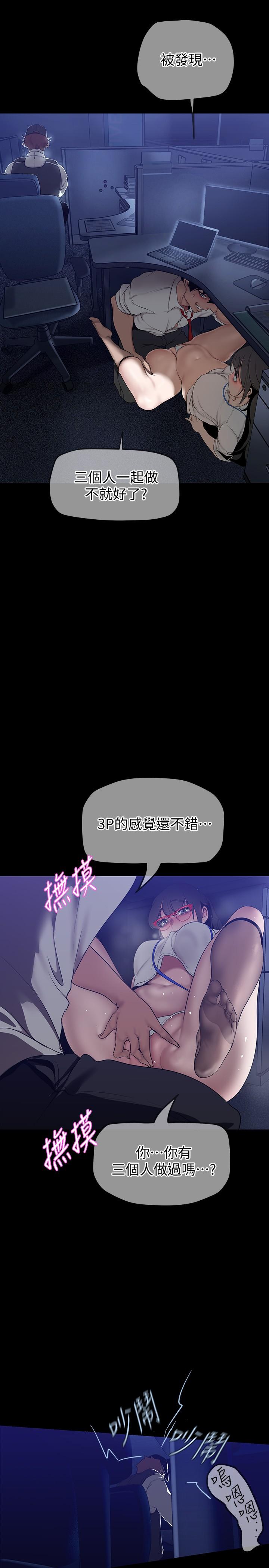 韩国漫画美丽新世界韩漫_美丽新世界-第161话-小海女的多汁嫩鲍在线免费阅读-韩国漫画-第32张图片