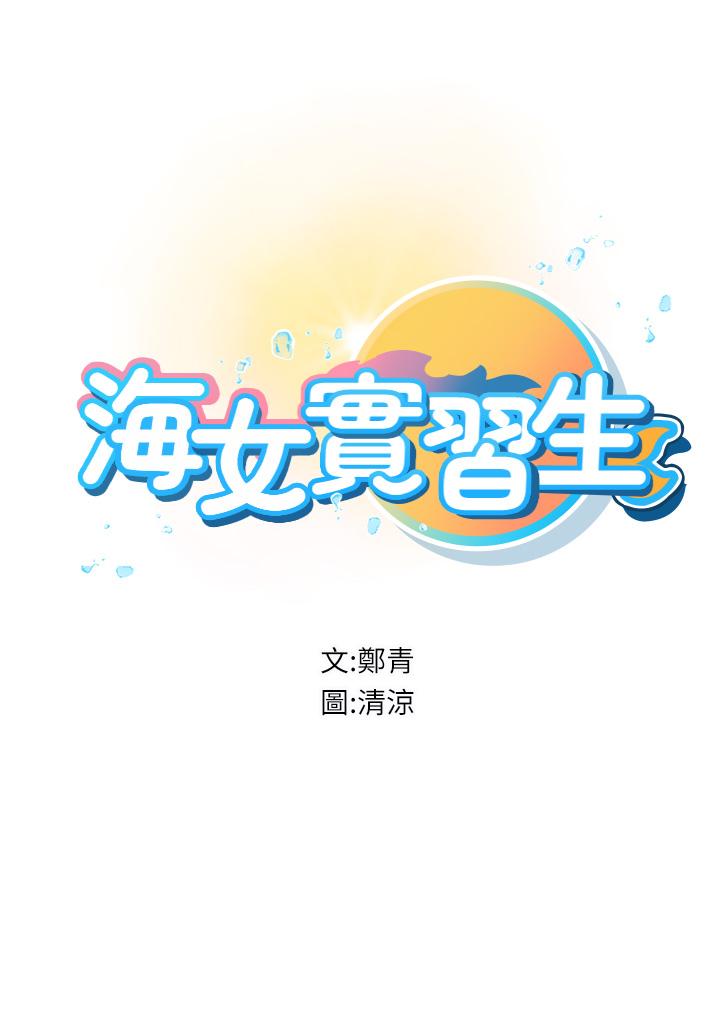 韩国漫画海女实习生韩漫_海女实习生-第11话-相争着肉棒的女人们在线免费阅读-韩国漫画-第7张图片