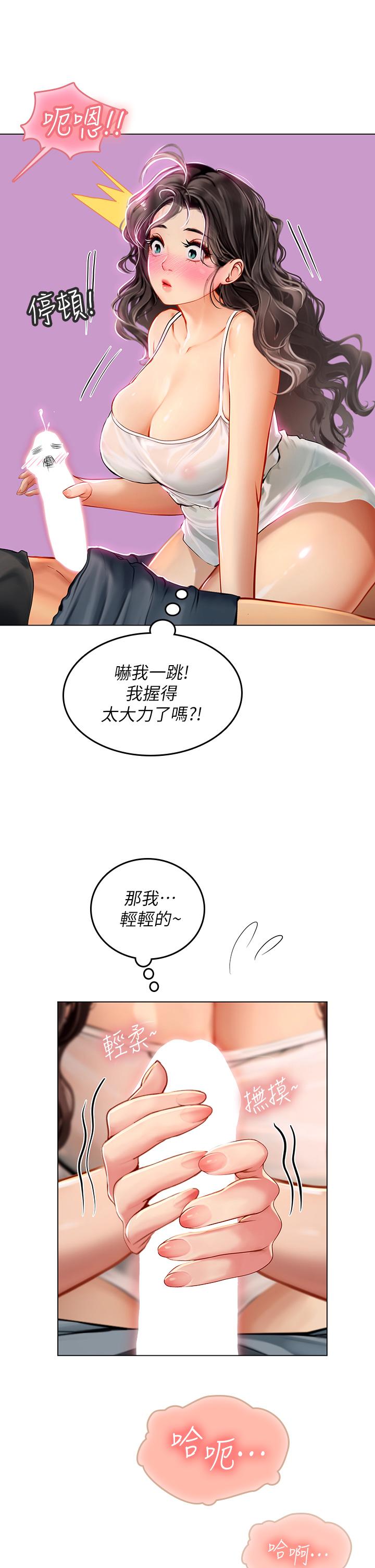 韩国漫画海女实习生韩漫_海女实习生-第11话-相争着肉棒的女人们在线免费阅读-韩国漫画-第11张图片