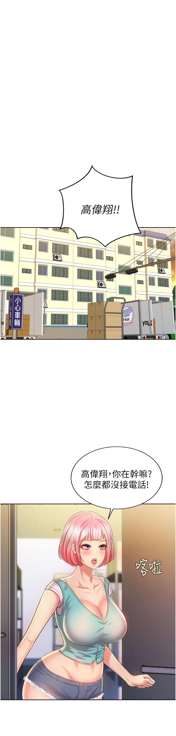 韩国漫画姐姐爱做菜韩漫_姐姐爱做菜-第53话-你今天也能让我舒服吧在线免费阅读-韩国漫画-第1张图片