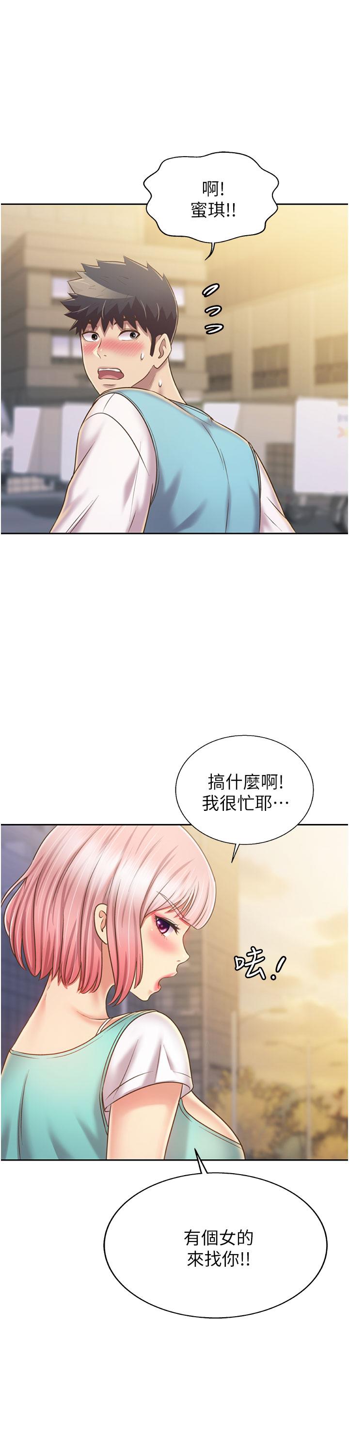 韩国漫画姐姐爱做菜韩漫_姐姐爱做菜-第53话-你今天也能让我舒服吧在线免费阅读-韩国漫画-第2张图片