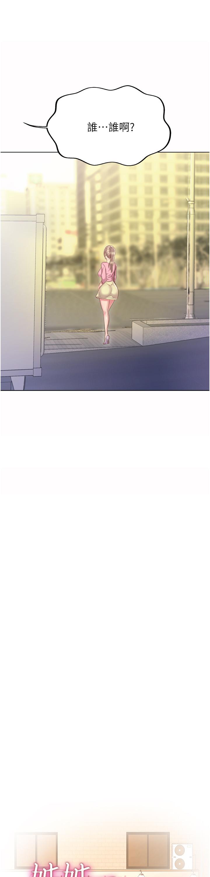 韩国漫画姐姐爱做菜韩漫_姐姐爱做菜-第53话-你今天也能让我舒服吧在线免费阅读-韩国漫画-第3张图片