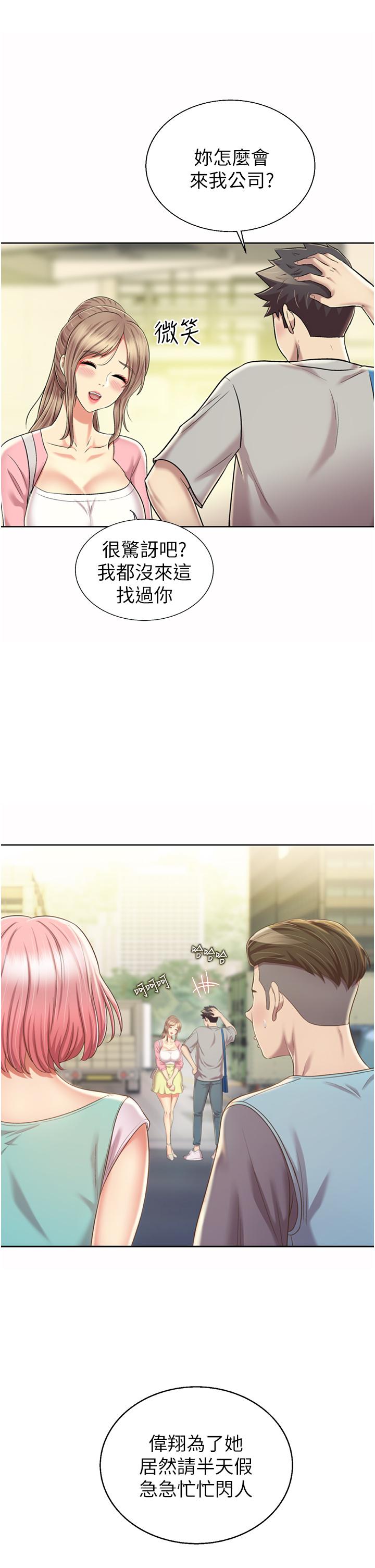 韩国漫画姐姐爱做菜韩漫_姐姐爱做菜-第53话-你今天也能让我舒服吧在线免费阅读-韩国漫画-第7张图片