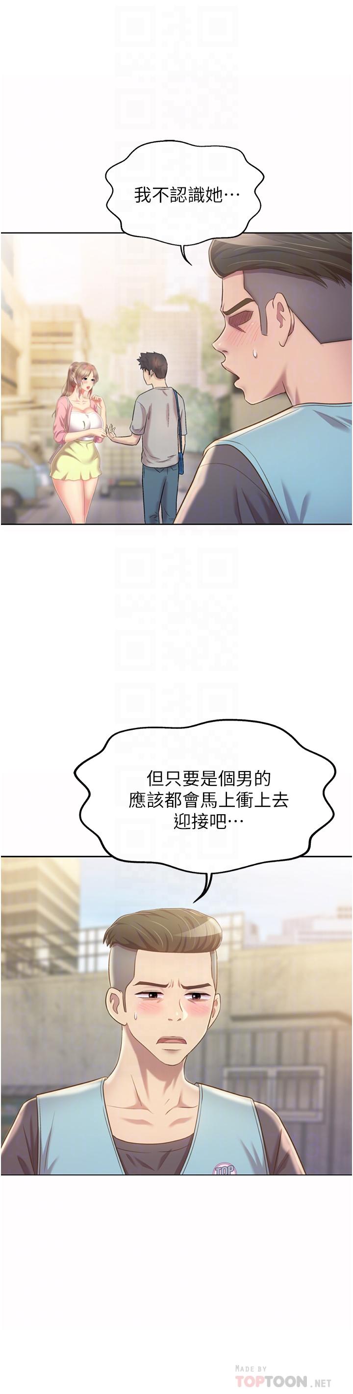 韩国漫画姐姐爱做菜韩漫_姐姐爱做菜-第53话-你今天也能让我舒服吧在线免费阅读-韩国漫画-第10张图片