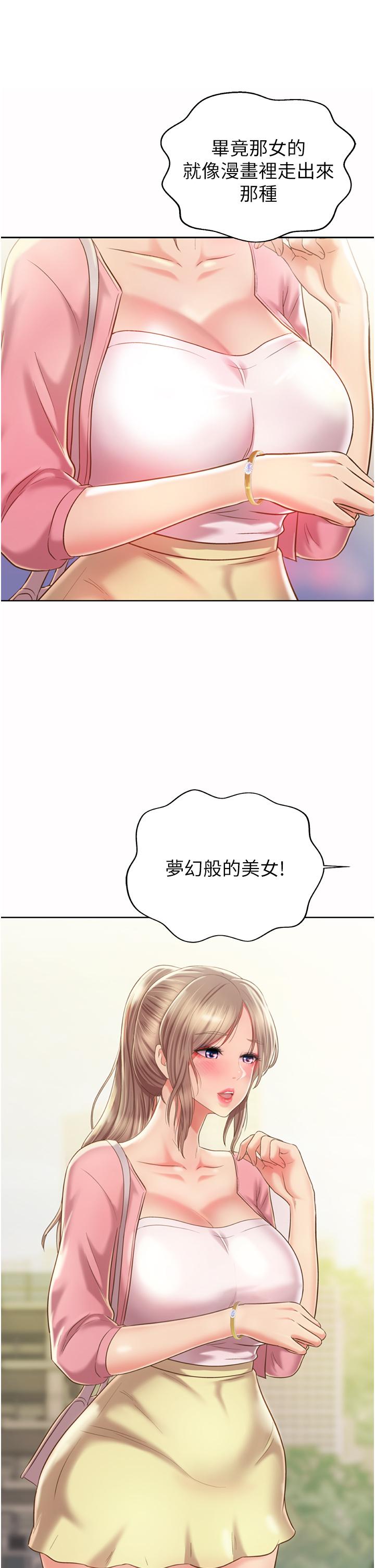 韩国漫画姐姐爱做菜韩漫_姐姐爱做菜-第53话-你今天也能让我舒服吧在线免费阅读-韩国漫画-第11张图片