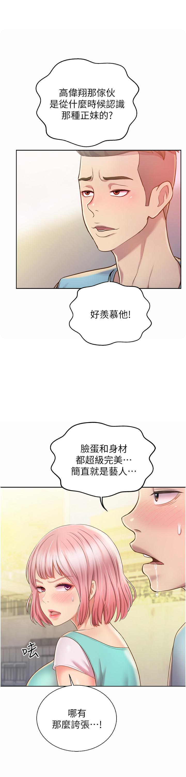 韩国漫画姐姐爱做菜韩漫_姐姐爱做菜-第53话-你今天也能让我舒服吧在线免费阅读-韩国漫画-第13张图片