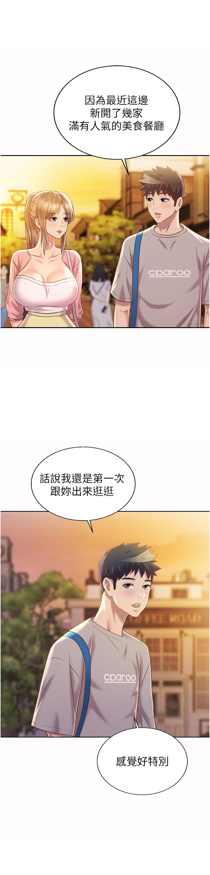 韩国漫画姐姐爱做菜韩漫_姐姐爱做菜-第53话-你今天也能让我舒服吧在线免费阅读-韩国漫画-第17张图片