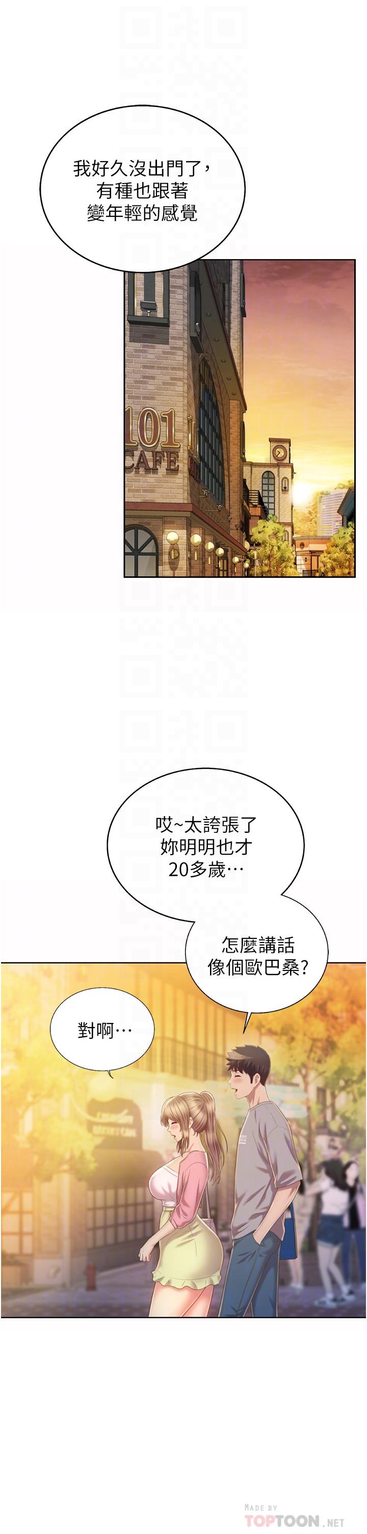 韩国漫画姐姐爱做菜韩漫_姐姐爱做菜-第53话-你今天也能让我舒服吧在线免费阅读-韩国漫画-第18张图片