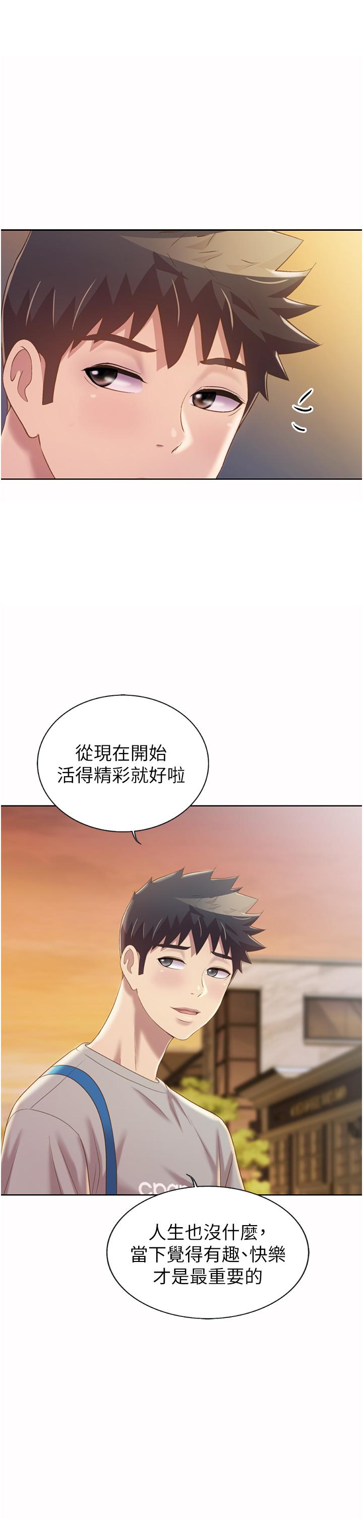 韩国漫画姐姐爱做菜韩漫_姐姐爱做菜-第53话-你今天也能让我舒服吧在线免费阅读-韩国漫画-第20张图片