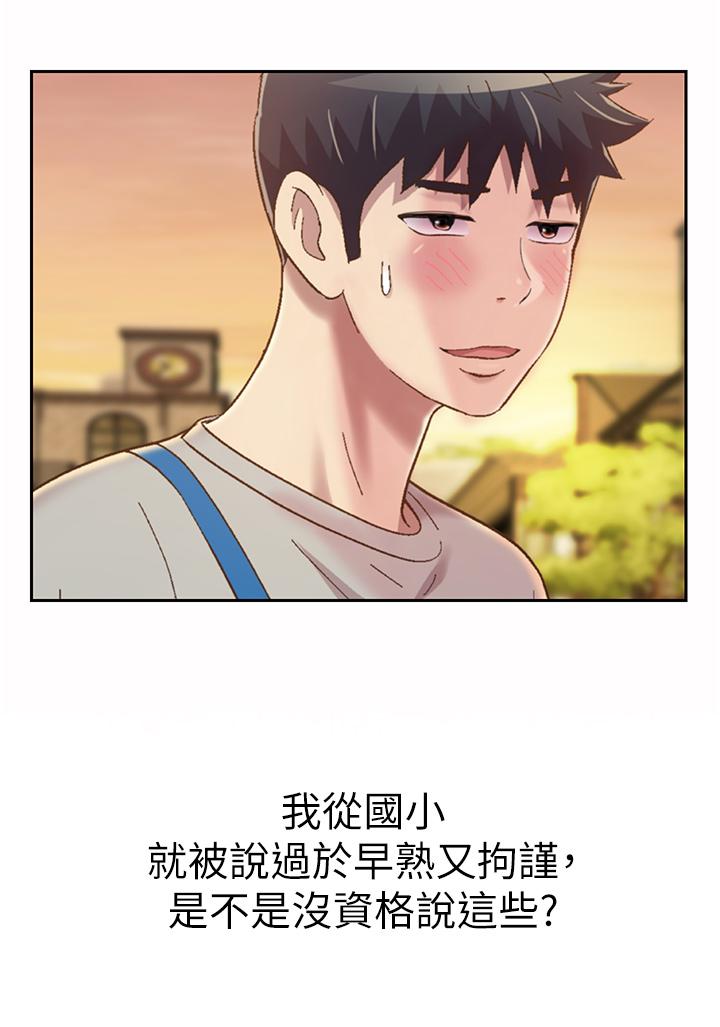 韩国漫画姐姐爱做菜韩漫_姐姐爱做菜-第53话-你今天也能让我舒服吧在线免费阅读-韩国漫画-第21张图片