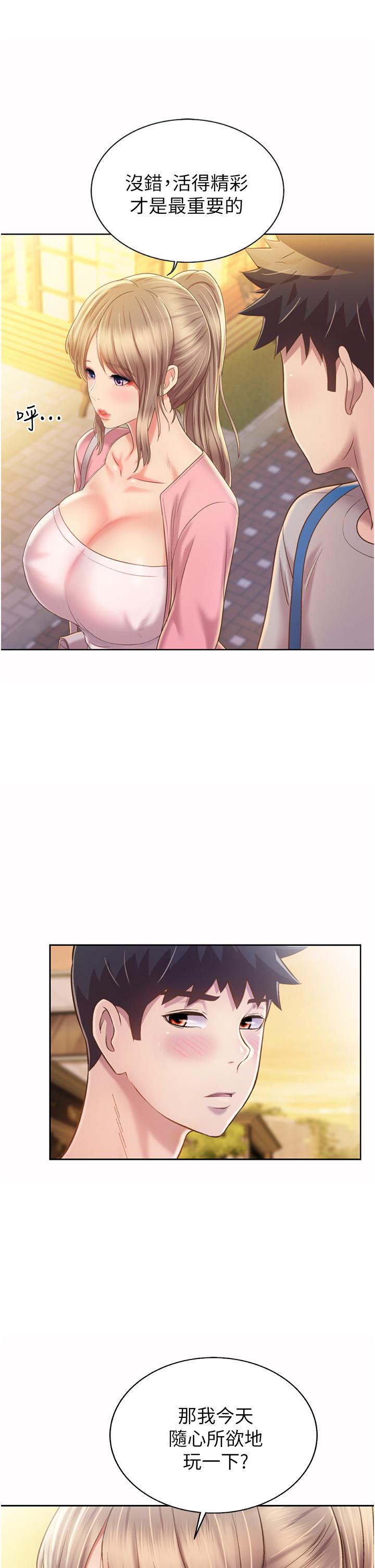 韩国漫画姐姐爱做菜韩漫_姐姐爱做菜-第53话-你今天也能让我舒服吧在线免费阅读-韩国漫画-第22张图片
