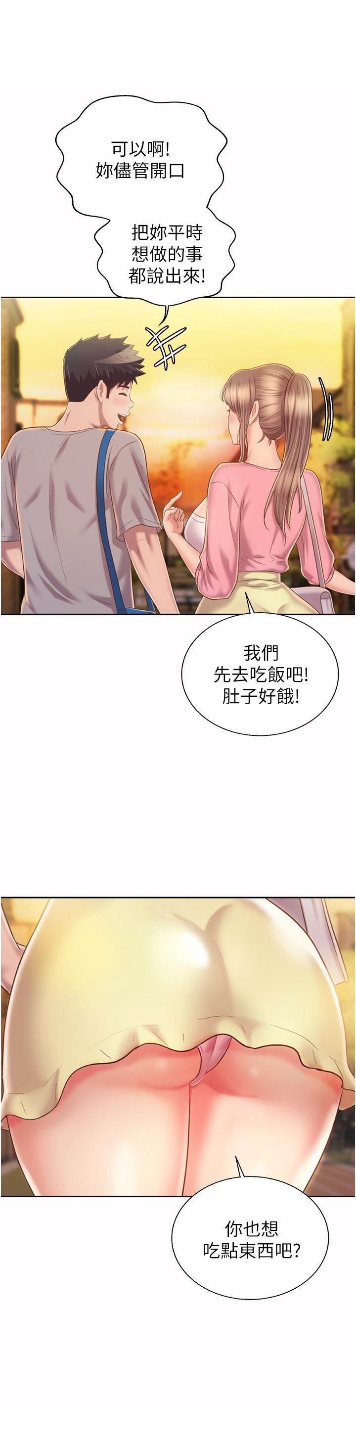 韩国漫画姐姐爱做菜韩漫_姐姐爱做菜-第53话-你今天也能让我舒服吧在线免费阅读-韩国漫画-第24张图片
