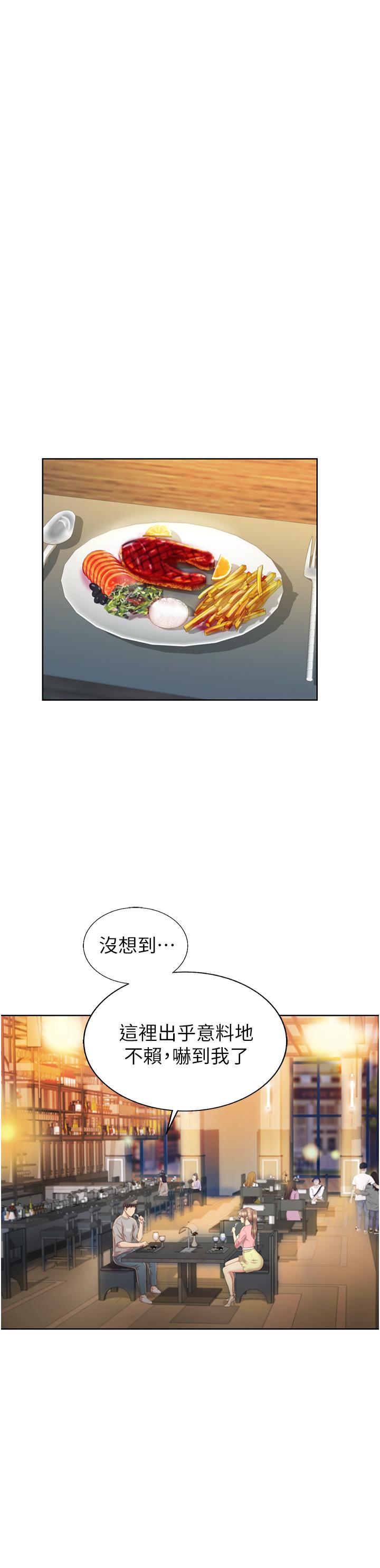 韩国漫画姐姐爱做菜韩漫_姐姐爱做菜-第53话-你今天也能让我舒服吧在线免费阅读-韩国漫画-第28张图片