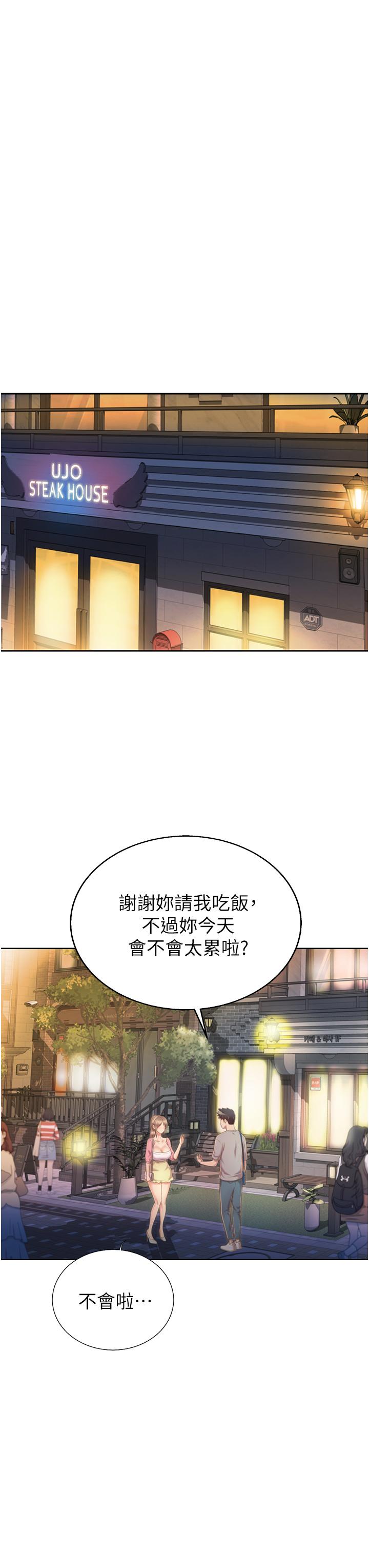 韩国漫画姐姐爱做菜韩漫_姐姐爱做菜-第53话-你今天也能让我舒服吧在线免费阅读-韩国漫画-第31张图片