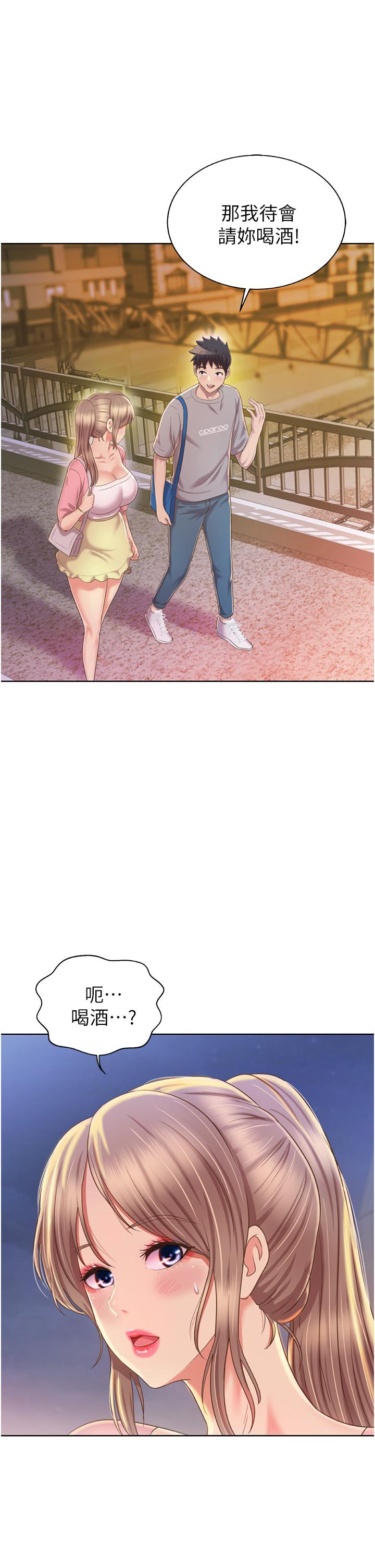 韩国漫画姐姐爱做菜韩漫_姐姐爱做菜-第53话-你今天也能让我舒服吧在线免费阅读-韩国漫画-第33张图片