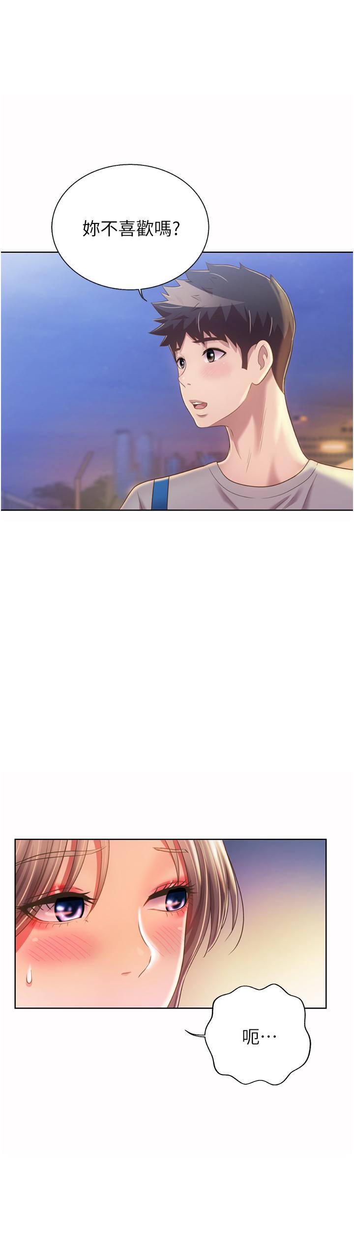 韩国漫画姐姐爱做菜韩漫_姐姐爱做菜-第53话-你今天也能让我舒服吧在线免费阅读-韩国漫画-第37张图片