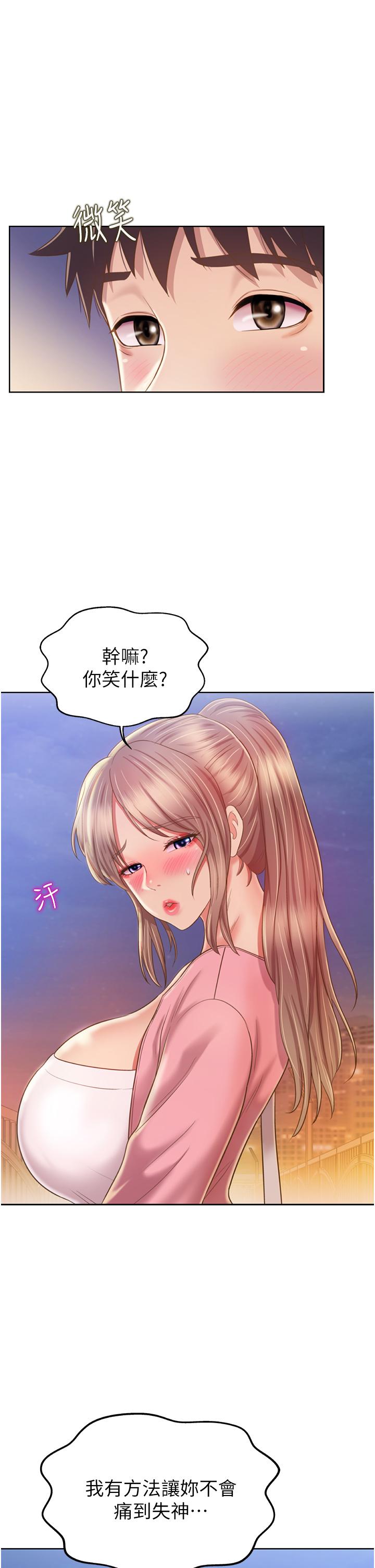 韩国漫画姐姐爱做菜韩漫_姐姐爱做菜-第53话-你今天也能让我舒服吧在线免费阅读-韩国漫画-第43张图片
