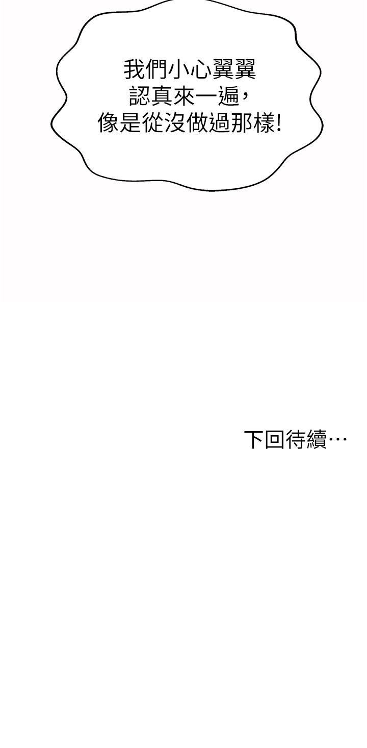 韩国漫画姐姐爱做菜韩漫_姐姐爱做菜-第53话-你今天也能让我舒服吧在线免费阅读-韩国漫画-第59张图片