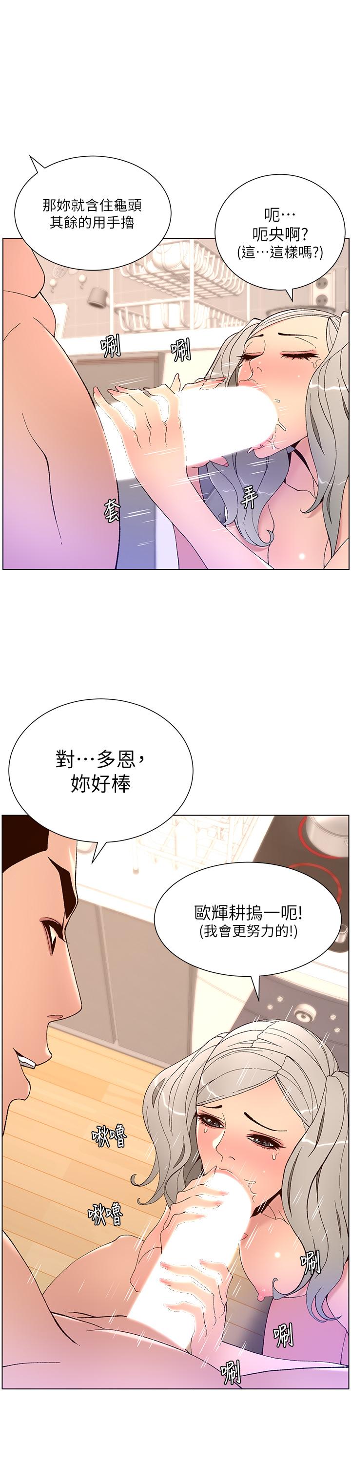 韩国漫画帝王App韩漫_帝王App-第37话-第一次高潮的粉红鲍鱼在线免费阅读-韩国漫画-第2张图片