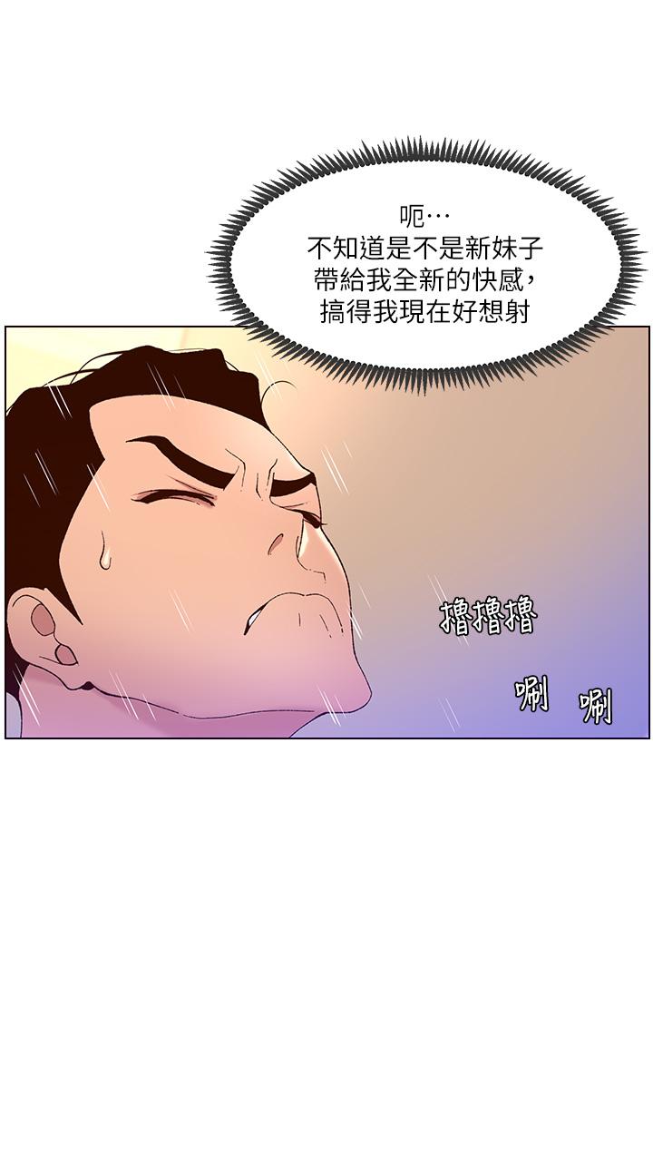 韩国漫画帝王App韩漫_帝王App-第37话-第一次高潮的粉红鲍鱼在线免费阅读-韩国漫画-第3张图片