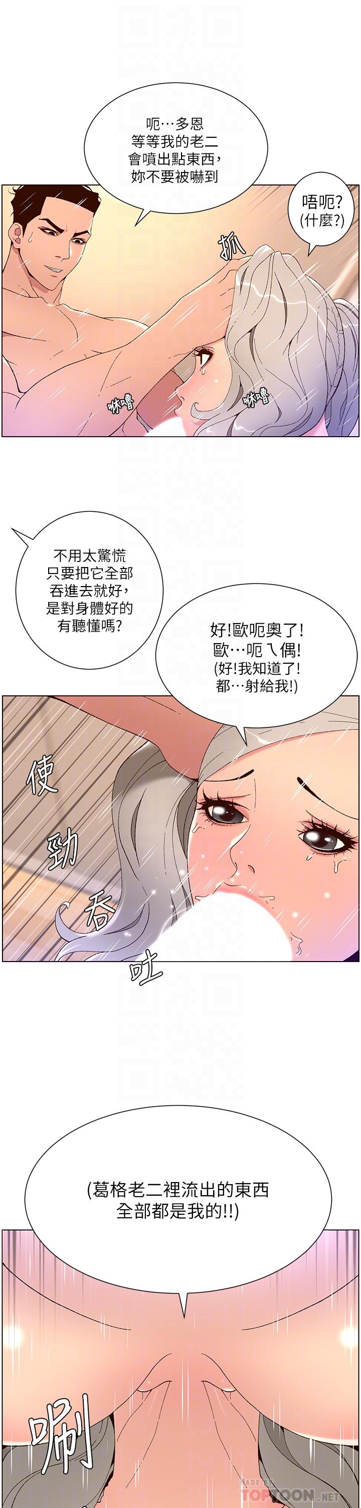 韩国漫画帝王App韩漫_帝王App-第37话-第一次高潮的粉红鲍鱼在线免费阅读-韩国漫画-第4张图片