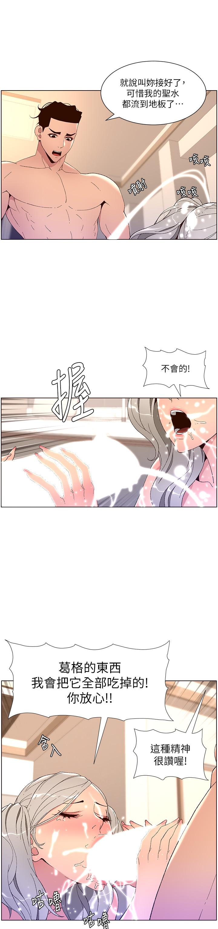 韩国漫画帝王App韩漫_帝王App-第37话-第一次高潮的粉红鲍鱼在线免费阅读-韩国漫画-第9张图片