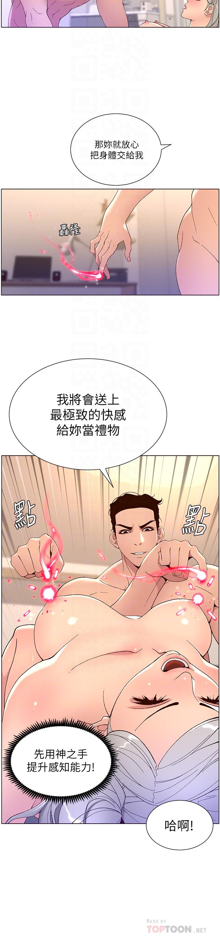 韩国漫画帝王App韩漫_帝王App-第37话-第一次高潮的粉红鲍鱼在线免费阅读-韩国漫画-第14张图片