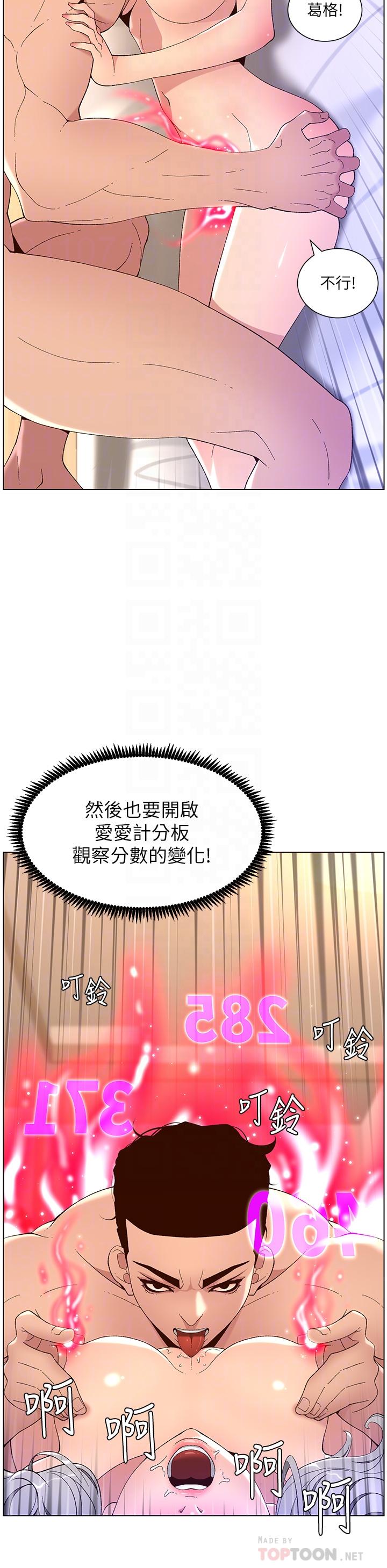 韩国漫画帝王App韩漫_帝王App-第37话-第一次高潮的粉红鲍鱼在线免费阅读-韩国漫画-第16张图片