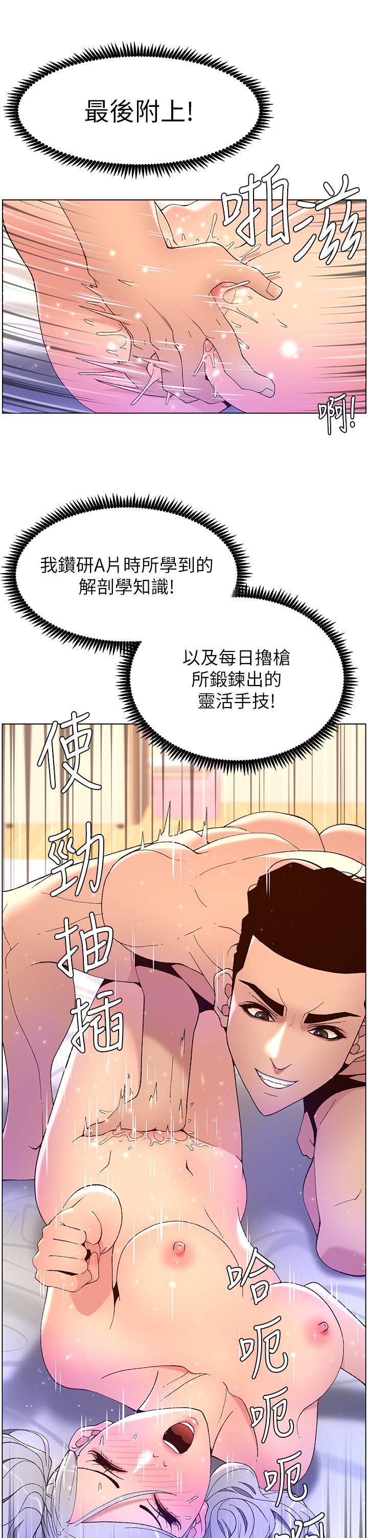 韩国漫画帝王App韩漫_帝王App-第37话-第一次高潮的粉红鲍鱼在线免费阅读-韩国漫画-第17张图片